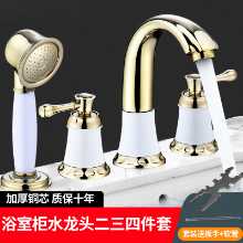 유럽식 냉온수 분지 3 피스 세트 3 홀 수도꼭지 싱크 욕실 욕실 캐비닛 4 피스 수도꼭지 액세서리의 그림