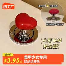 화장실 푸시 버튼 사랑 모양의 피팅 긴 손톱 특수 범용 수세식 스위치 확장 욕실 화장실의 그림