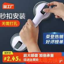 욕실 난간 선반 펀치 없음 욕실 당김 손잡이 노인 노인 미끄럼 방지 난간 화장실 안전 흡입 컵 손잡이의 그림