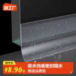 샤워 유리 도어 씰 욕실 도어 스토퍼 욕실 방풍 매직 방수 배플 씰 방수 수밀의 그림