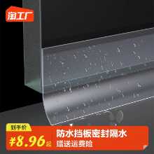 샤워 유리 도어 씰 욕실 도어 스토퍼 욕실 방풍 매직 방수 배플 씰 방수 수밀의 그림