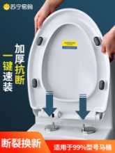 가정용 변기 커버 범용 두꺼운 비데 커버 오래된 변기 링 UVO 변기판 커버 쿠션 액세서리 685의 그림