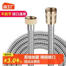 샤워 호스 스테인레스 스틸 방폭 욕실 샤워 호스 노즐 범용 연결 파이프 온수기 욕실 액세서리 Daquan의 그림