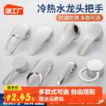 주방 세면대 온수 및 냉수 수도꼭지 핸들 스위치 수도꼭지 샤워 샤워 믹서 밸브 야채 분지 수도꼭지 수리 부품의 그림