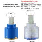 주방 세면대 온수 및 냉수 수도꼭지 핸들 스위치 수도꼭지 샤워 샤워 믹서 밸브 야채 분지 수도꼭지 수리 부품의 그림