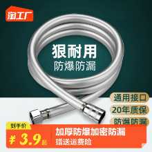 샤워 호스 피팅은 욕실 온수기 샤워 헤드 연결 두꺼운 방폭 수도꼭지 PVC 파이프를 완성합니다.의 그림