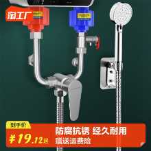 범용 개방형 샤워 U 자형 혼합 스위치 세트가있는 전기 온수기 믹싱 밸브 온수 및 냉수 수도꼭지 피팅의 그림