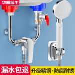 범용 전기 온수기 믹서 밸브 욕실 욕실 온수 및 냉수 샤워 꼭지 개방형 U- 밸브 스위치 액세서리의 그림