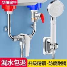 범용 전기 온수기 믹서 밸브 욕실 욕실 온수 및 냉수 샤워 꼭지 개방형 U- 밸브 스위치 액세서리의 그림