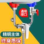 범용 전기 온수기 믹서 밸브 욕실 욕실 온수 및 냉수 샤워 꼭지 개방형 U- 밸브 스위치 액세서리의 그림