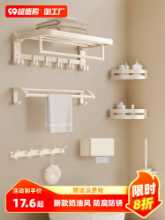 수건 걸이 없음 펀치 욕실 목욕 타월 선반 크림 바람 욕실 펜던트 5 개 설치된 화장실 화장실 세트의 그림