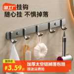 욕실 수건 걸이 펀치 공간 없음 알루미늄 후크 강한 접착 주방 욕실 벽 옷 후크 보관의 그림