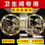 잉어와 연꽃 그림 스티커는 흙 펜던트 입의 북서쪽 구석에있는 화장실 주방 침실에 욕실 문을 해결합니다.의 그림