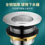 구리 욕조 배수 팝업 코어 욕조 배수 피팅 특수 플러그 샤워 캐빈 배럴 배수 완전 세트의 그림