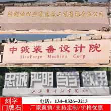 대형 조경 돌 새겨진 글자 문 돌 천연 대리석 학교 광장 회사 기업 입구 간판 마을 간판 돌의 그림