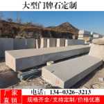 대형 조경 돌 새겨진 글자 문 돌 천연 대리석 학교 광장 회사 기업 입구 간판 마을 간판 돌의 그림