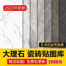 2023 실내 고화질 3D 재료 매핑 석재 타일 대리석 바닥 포장 바닥 타일 3DMAX 재료의 그림