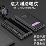 새로운 화웨이 메이트Xs2 케이스 나파 가죽 Xs2 올인원 마그네틱 보호 케이스의 그림