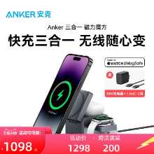 Anker 3-in-1 마그네틱 매직 큐브 마그네틱 무선 충전기(애플 15 아이폰 14iwa용)의 그림