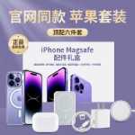 최고의 매치! 애플 6피스 케이스 15 아이폰 14/13/12/11/x용 화창베이 6피스 세트의 그림