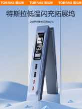 테슬라 도킹 스테이션의 그림