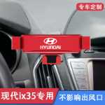 10-21 현대 ix35 휴대 전화 자동차 브래킷의 그림