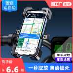 전기 자동차 휴대 전화 홀더의 그림