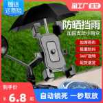 자동차 휴대 전화 홀더 배터리의 그림