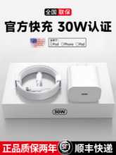 30W Apple 15프로맥스 충전기 키트의 그림