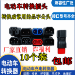 케이블이 없는 전기 자동차 컨버터 헤드 충전기의 그림