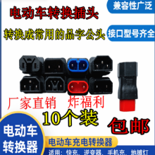 케이블이 없는 전기 자동차 컨버터 헤드 충전기의 그림