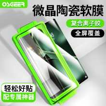 OPPOFindx 시리즈 세라믹 소프트 필름 지문 잠금 해제의 그림