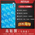 8 인치 레이저 커팅 필름 9H 방폭 필름 블루 라이트 필름 엿보기 방지 평면 커팅의 그림