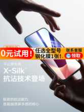 적용 가능한 레드미 K40 강화 필름 노트12터보폰 K60 슈프림 에디션 노트9프로11t프로10x 전체 화면 K50 게임 30i20 보호 9A12C 샤오미 13 페이스트 8cc9mix2s의 그림