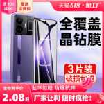 적용 가능한 리얼미 GTNEO5 강화 필름의 그림