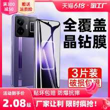 적용 가능한 리얼미 GTNEO5 강화 필름의 그림