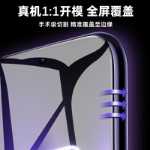 적용 가능한 리얼미 GTNEO5 강화 필름의 그림