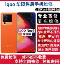 휴대폰 정밀 수리 마더 보드의 그림