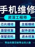휴대폰 정밀 수리 마더 보드의 그림