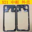 생체 x21 x21A 탈착식 전면 케이스용의 그림