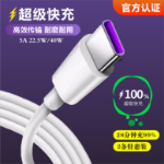 화웨이 충전 케이블 40W의 그림