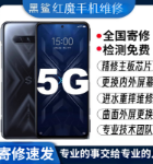 블랙 샤크 345pro 레드 데빌 35678pro 휴대폰 미세 수리 마더 보드의 그림