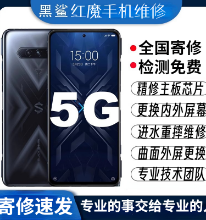 블랙 샤크 345pro 레드 데빌 35678pro 휴대폰 미세 수리 마더 보드의 그림