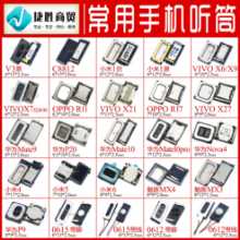 중국 휴대 전화 안드로이드 스마트 폰 범용 내장 이어 피스 액세서리의 그림