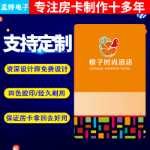 호텔 객실 카드 듀얼 칩 복합 카드 근접 카드 지능형 도어록 카드 전기 픽업 카드 리프트 카드 생산 맞춤형의 그림