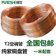 T2 구리 코일 2/3/4/5/6/8/10/12/14/16mm 구리 튜브의 그림