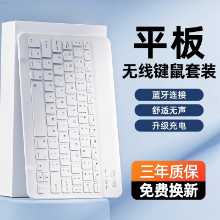 블루투스 무선 키보드의 그림