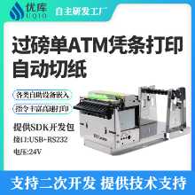 Ucu EMD80T 임베디드 직렬 감열식 프린터 80MM 자동 절단의 그림