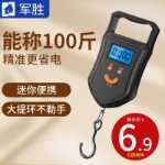 미니 계량 전자 저울의 그림