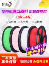 컬러 그리드 3D 프린팅 공급 pla1.75mm 3.0mm abs 재료 1kg 0.5kg 3D 프린터 공급의 그림